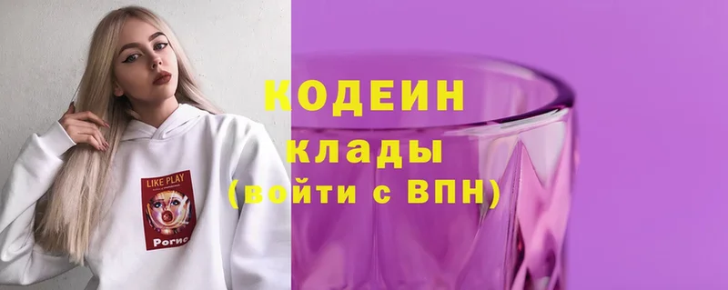 купить наркотики сайты  Коряжма  Кодеин Purple Drank 